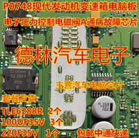P0748 Modern Engine Gear Box Poard Плата электронный контроль давления клапан аккумулятора A через проблему сбоя чипа