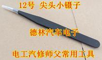  No 12 pointed tweezers Commonly used tools for electrician auto repair master