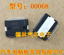  0D068 OD068 00068 OOO68 fuel injection drive brand new original car computer board vulnerable chip