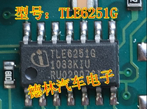  TLE6251G Mercedes-Benz instrument vulnerable communication IC chip module brand new imported quality and reliable