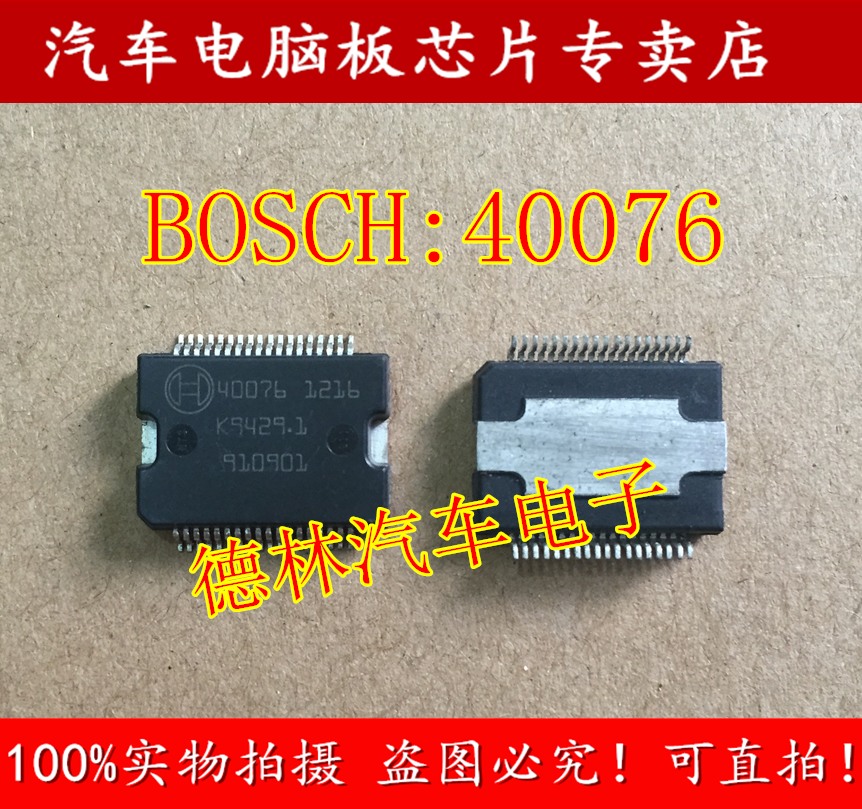 40076 high-pressure co-rail main board commonly used for easy-to-loss power chip import spot