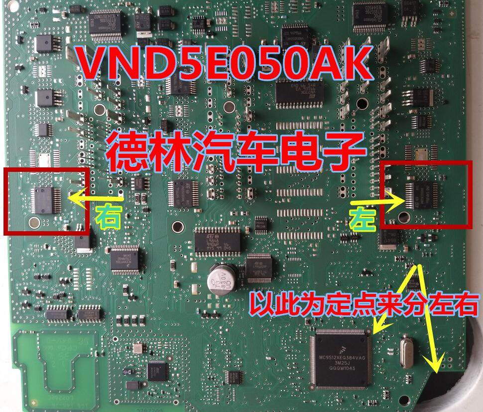 VND5E050AK Volkswagen Tiguan Octavia Body Computer Module BCM Turn Signal Control Chip is on constantly