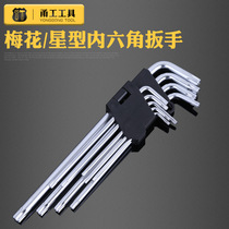Plum star six-point wrench Medium and long L-type six-point wrench Medium and long extended plum wrench