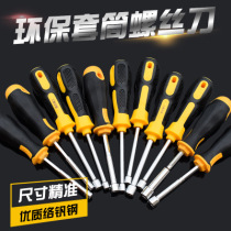 Sleeve screw batch set outer hexagonal inner hexagonal screwdriver screwdriver screwdriver screwdriver hexagonal deep hole sleeve solid pat