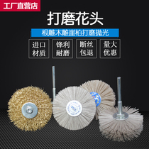 Polishing flower head imported DuPont wire Nylon abrasive wire Mahogany furniture wood carving root carving relief wear-resistant polishing brush