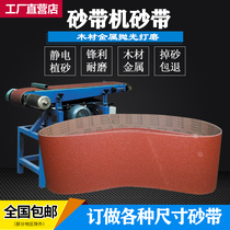 Belt sander belt sand belt 2040 desktop woodworking grinding polishing belt Sand belt strip sand cloth belt roll