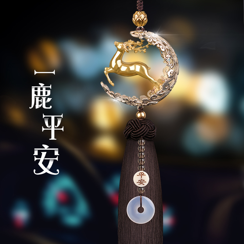 Copper deer safety car pendant high-grade men's and women's car interior decoration 2021 new one way car rearview mirror pendant