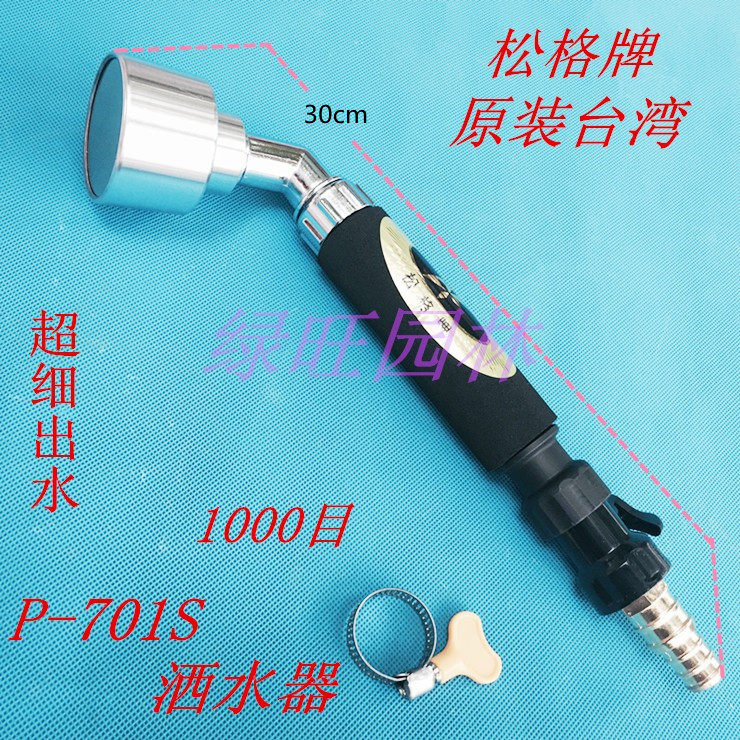 Taiwan Songg Japanese Stainless Steel Sprinklers 1000 mesh Greenhouse Seedling Shower Spray Sprinkler Head Orchid Special Sprinkler-Taobao