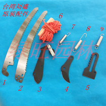 Taiwan Liu Sheng high branch scissors iron head aluminum head giant head saw blade spring rope high branch shears accessories