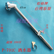 Taiwan Songge fog porous sprinkler 350 mesh greenhouse seedling sprinkler head orchid special gardening nozzle