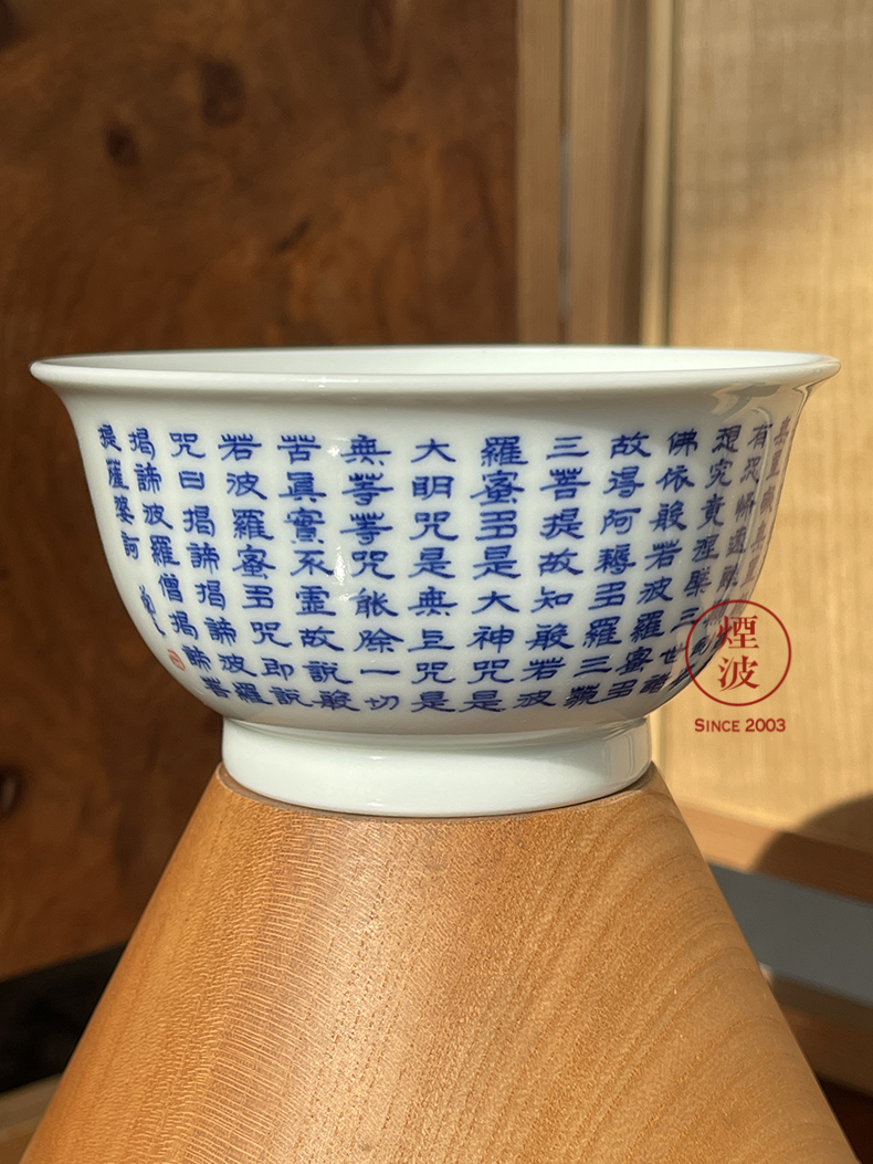 Jingdezhen spring auspicious jade Zou Jun up and blue prajnaparamita heart sutra of eight new system of the big cup