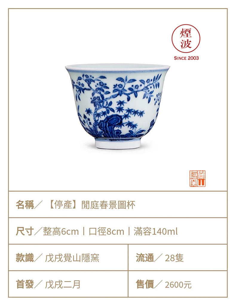 Those hidden up porcelain jingdezhen sleep mountain type of idle movement of spring scenery figure sample tea cup tea cups