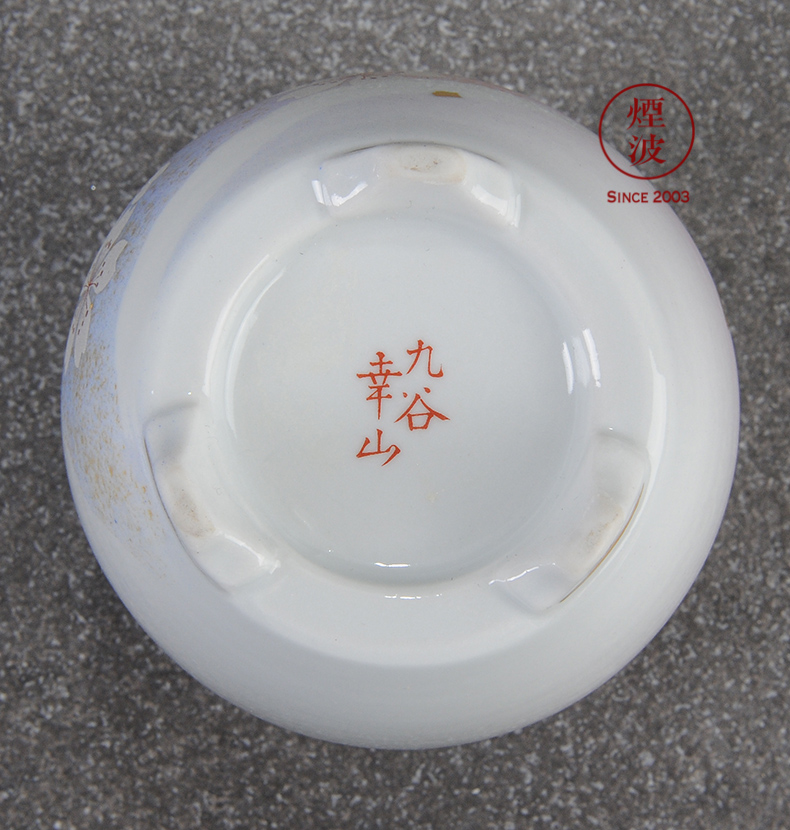 Those Japanese nine valley burn hand - made porcelain has a mountain flower dance of fragrance incense buner