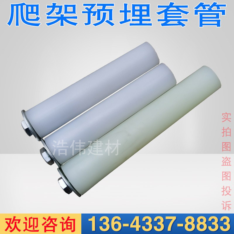 Climbing Frame Embedded Sleeve Size Head Taper Tubular Sleeve Aluminum Die Aluminium Membrane Cone Type Tapered Sleeve Nylon Plastic