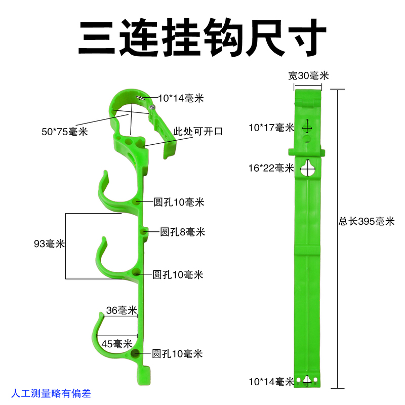Hanging Triple Hook, Cable Hook, Insulated Hook, Wire Hook, Pipe Hook, S-Shaped Hook, S-Type Plastic Hook Hanging Triple Hook, Cable Hook, Insulated Hook, Wire Hook, Pipe Hook, S-Shaped Hook, S-Type Plastic Hook