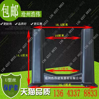 U-shaped wire plastic protective cover accessories embedded parts U-bolt fixing parts U-shaped wire plastic protective cover