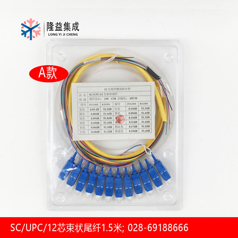 SC UPC single mode 12 Core beam-shaped light tail fiber 1 5 m