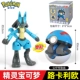 Lucario+Elf Ball