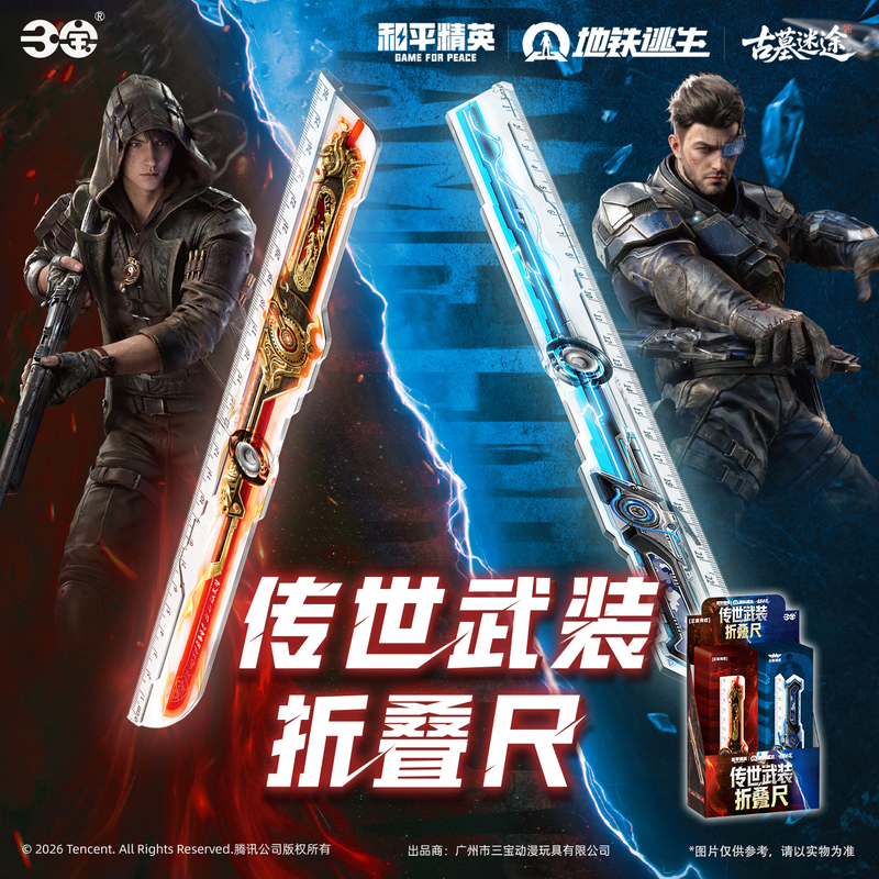 Peace Elite Folding Ruler Subway Escape Legendary Weapon Straight Knife Embers Game Merchandise Children's Boys' Toys