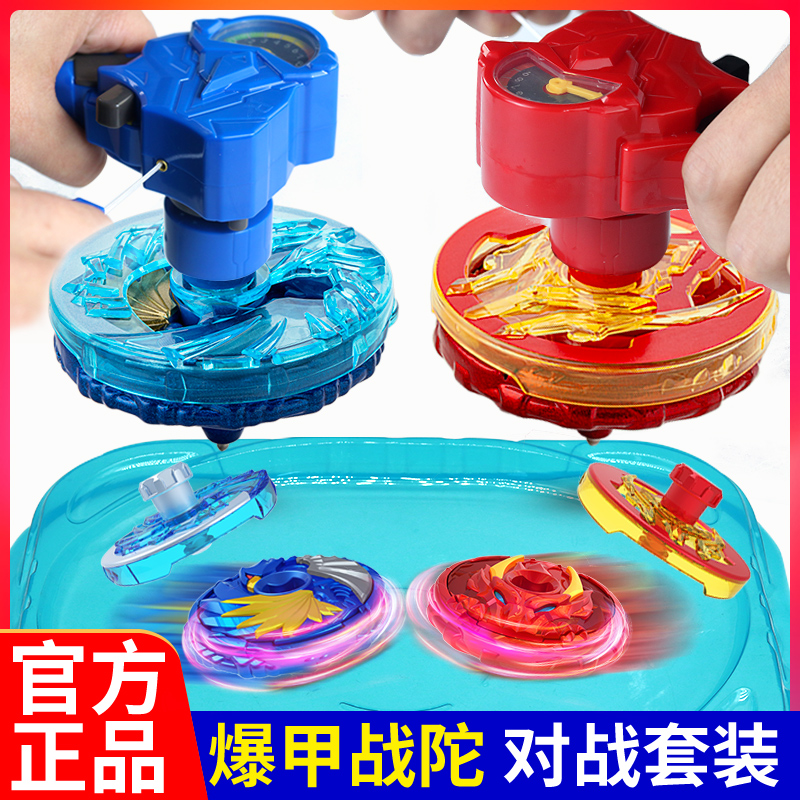 新三宝爆発装甲バトルトップ爆発装甲ジャイロ光るスーパーチェンジ子供用バトル競技引っ張り紐回転おもちゃ男の子