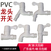 PVC washing machine faucet net mouth mouth nozzle 4 minutes 6 points rental house balcony open air faucet straight valve angle valve