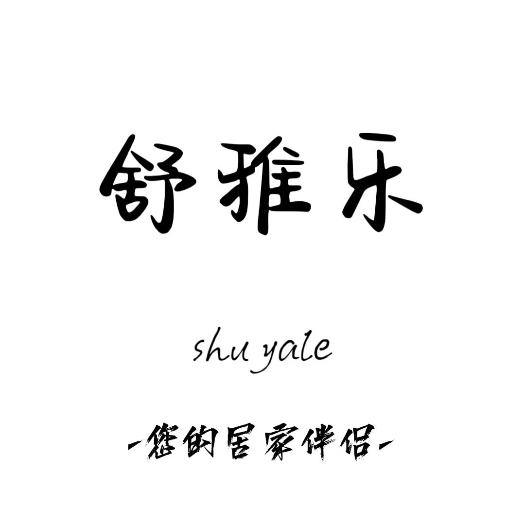 舒雅乐户外家具 工厂定制的LOGO