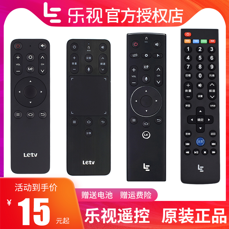 LETV TV remote control original universal X40 X50 X55 X65 Y32 Super 3 4 5th generation voice 39 keys