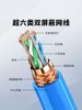 Category 5E, 6, 7, 8 Oxygen-Free Copper Gigabit Double-Shielded Indoor and Outdoor Monitoring Poe Home 10g Network Cable 300m
