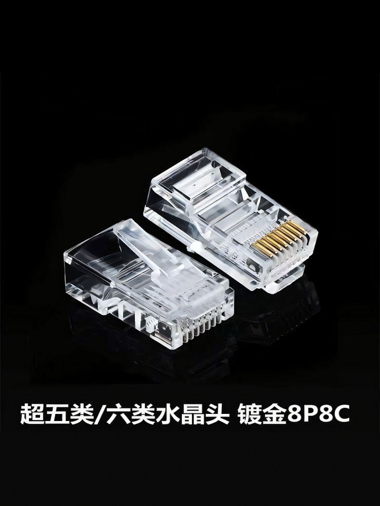 Category 5E and Category 6 Network Cable Crystal Head, Shielded Crystal Head, Rj45 Gigabit Network Connector, Metal-Plated Shell Crystal Head