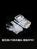 Category 5E and Category 6 Network Cable Crystal Head, Shielded Crystal Head, Rj45 Gigabit Network Connector, Metal-Plated Shell Crystal Head