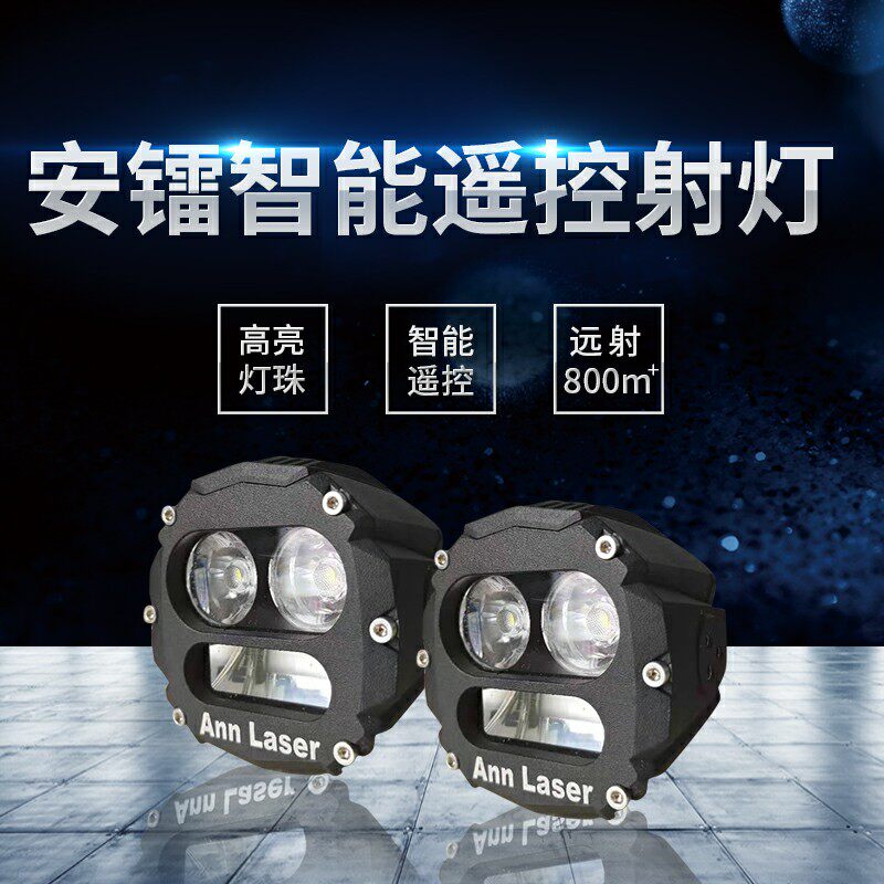 AnnLaser Anradium Locomotive Spotlight Intelligent Remote Control Super Bright Spotlight Paving bright glare retrofitting light