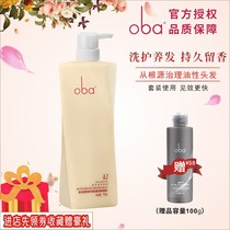 oba Europa hair conditioner generation L2 hair care flexo repair damaged bifurcated permatin dry hair quality 740g