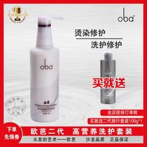 oba Europa hair care hair A4 Europa hair care cream permafrost damaged repair soft and smooth hair salon special 740g