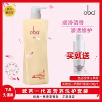 Europa High nutrition Remain shampoo oba Go to scraps of anti-itch shampoo Aubae repair damaged hair cream