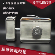 Silent electric control lock hook lock electronic door lock password access lock 12v building intercom electric lock two core wires