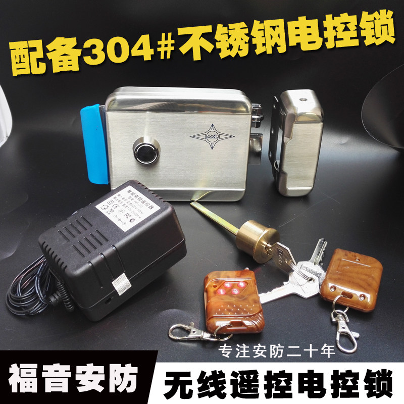 304 stainless steel single - head electric control lock lock lock remote control household electromagnetic lock door anti - theft lock lock