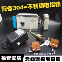 304 stainless steel single head electric lock door lock card lock remote control household electromagnetic lock door lock anti-theft door lock