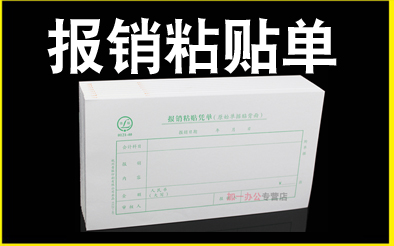 立信費用仮支単借用証書借用証書借用証書借用証書借用証書借用証書借用証書借用証書借用証書126-72,タオバオ代行-チャイナトレーディング