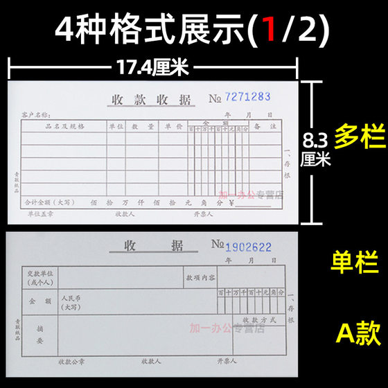 Youth Federation Receipt Receipt Two-link Triple-Paper Financial Document Receipt This bill voucher has multiple columns with its own carbon-free copying power accounting morning 2, two consecutive sets, 3 systems, light general multi-province