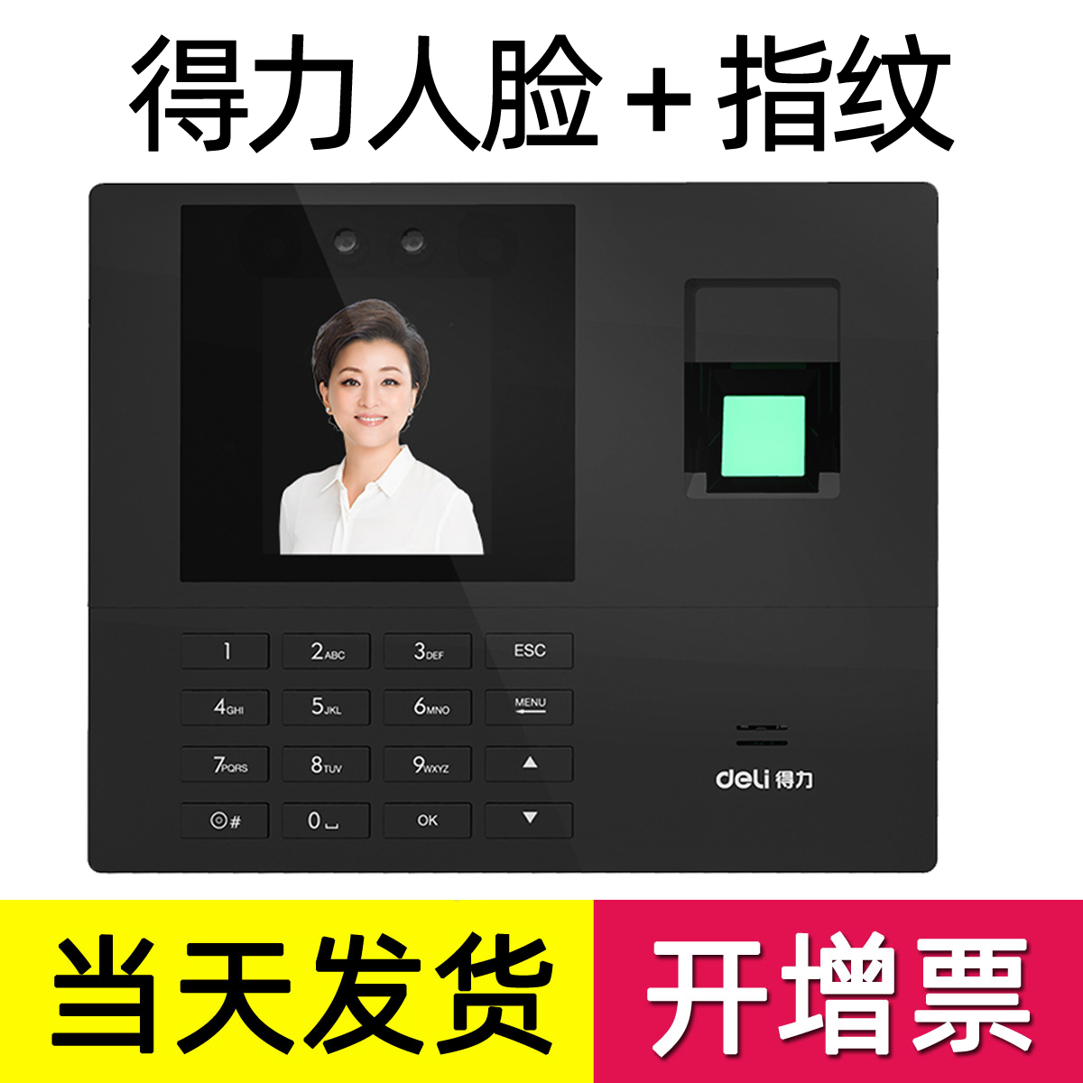 Deli Face Recognition Attendance Machine Fingerprint Punch Machine Face Brush Face Staff Punch in Large Screen Intelligent Sign-in Machine AllU Disk Download Report Automatic Software-Free Installation 34521