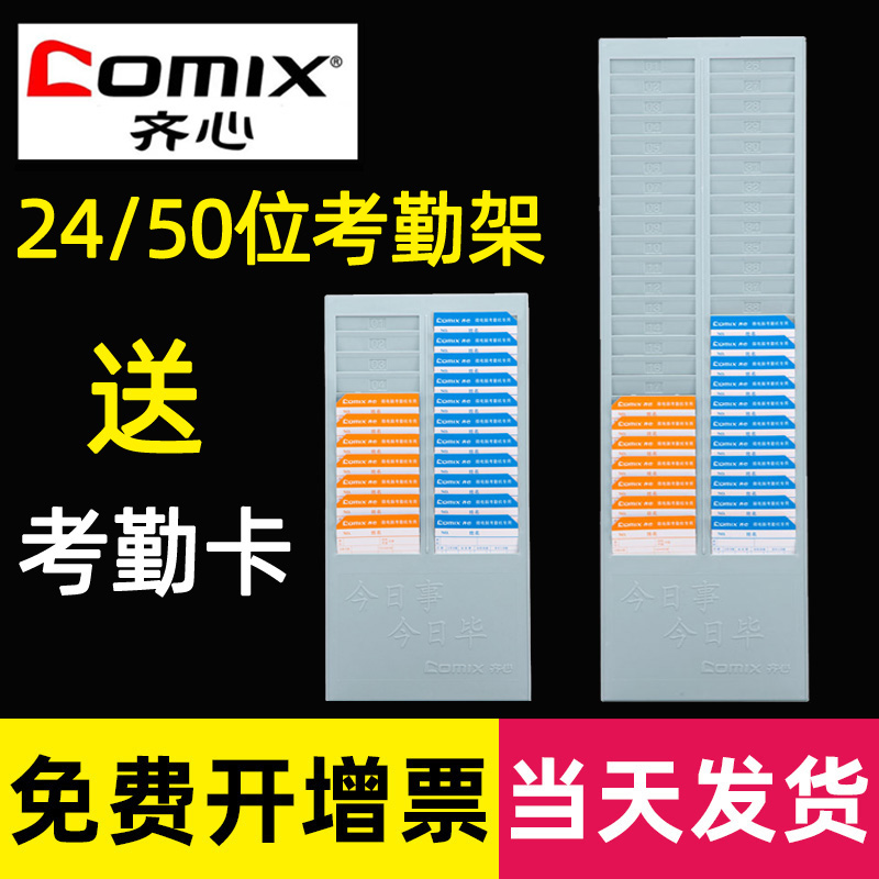 ZiHeart 24 50 Attendance Card Holder Card Holder Card Slot For Card Holder Examination Attendance Card Attendance Rack Card Box Punch Card Paper Plugboard Shelf Release Card Machine Paper Card Type Cardboard Stand Card Stand Card Board-Taobao