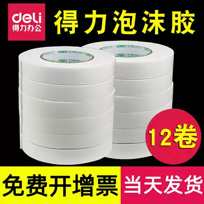 (12 rolls)Deli foam tape Foam double-sided adhesive Sponge tape Strong fixing high viscosity thin wide adhesive sticker Car thickened wall sticker mirror mobile phone protective shell diy single-sided foam adhesive eva