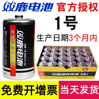 Shuanglu No. 1 battery gas furnace 1 5v carbon R20 specialized dry use big one liquefied gas water heater hot pot restaurant