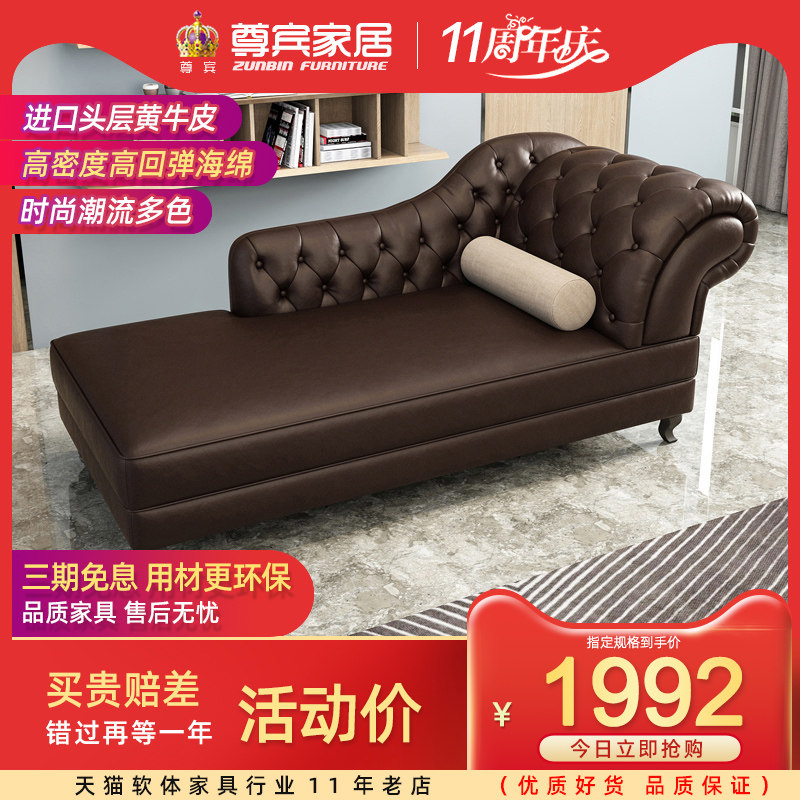 European-style concubine sofa leather single reclining chair beauty couch bedroom small apartment lazy sofa bed American toffee chair