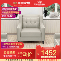 Zunbin leather single sofa chair simple small apartment single seat leisure chair balcony bedroom fabric sofa