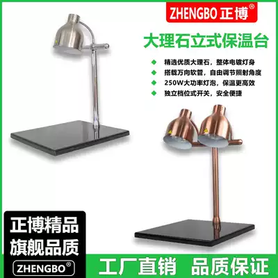 Zhengbo double-headed buffet food insulation lamp Stainless steel double-headed food lampstand heating barbecue lamp Marble