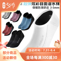 Bestdive Free Diving Socks for men and women General super-bounty sleeves Colorful Short Socks 3mm 5mm Diving Equipment