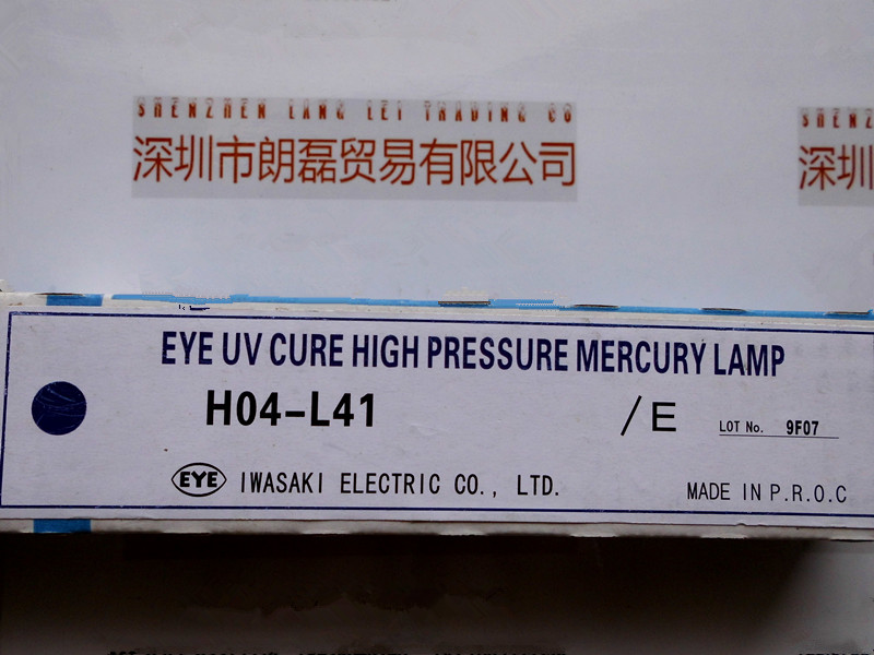 EYEE Iwasaki UV-hardening water silver lamp Japanese original imported H04-L41