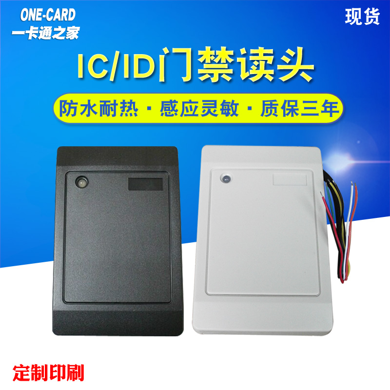 Wegan ID read head ICID card reader access control read head WG26 34 read head two-dimensional fire TK4100ID card reader