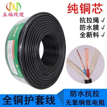 Monitoring cable Power cord RVV2x0 5 power cord Camera power cord Signal cable 200 meters